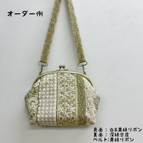 お出かけバックリネン×刺繡リボン