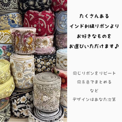 洋裁の先生と相談しながら作る【がま口刺繍バッグ】フルオーダー　インド刺繍リボン　パーティ　フォーマル　ショルダー 3枚目の画像