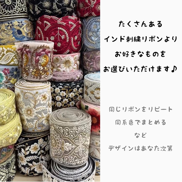 洋裁の先生と相談しながら作る【がま口刺繍バッグ】フルオーダー　インド刺繍リボン　パーティ　フォーマル　ショルダー 3枚目の画像