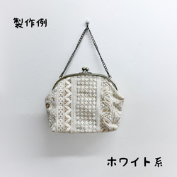 洋裁の先生と相談しながら作る【がま口刺繍バッグ】フルオーダー　インド刺繍リボン　パーティ　フォーマル　ショルダー 9枚目の画像