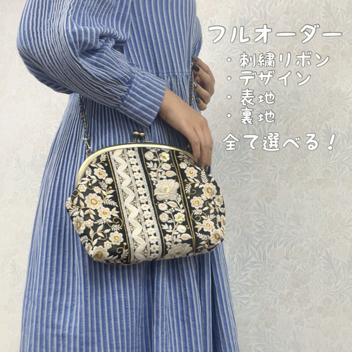 洋裁の先生と相談しながら作る【がま口刺繍バッグ】フルオーダー
