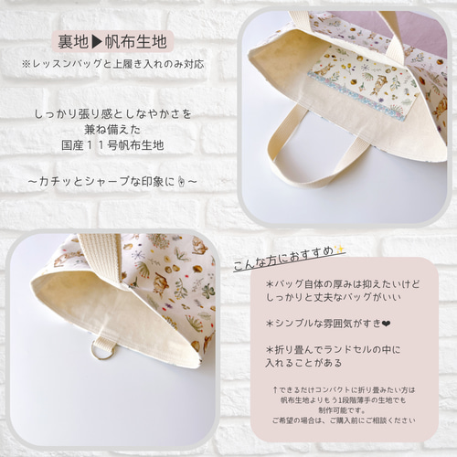 5点セット】《 北欧うさぎの森／ライラック 》レッスンバッグ 上履き