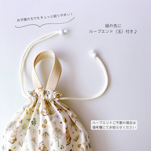 5点セット】《 北欧うさぎの森／ライラック 》レッスンバッグ 上履き