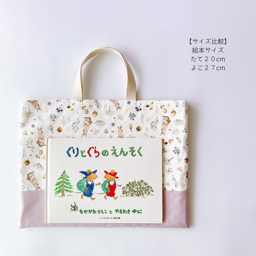 5点セット】《 北欧うさぎの森／ライラック 》レッスンバッグ 上履き