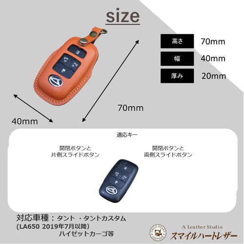 スマートキーケース エンジンスターター付 ダイハツ 本革 タント 