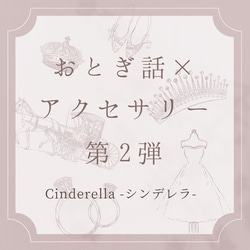 身につけるおとぎ話2♡シンデレラ③「24時の流れ星」ネックレス お呼ばれ 結婚式 ナイトウェディング 星 月 クリスマス 7枚目の画像