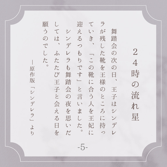 身につけるおとぎ話2♡シンデレラ③「24時の流れ星」ネックレス お呼ばれ 結婚式 ナイトウェディング 星 月 クリスマス 9枚目の画像