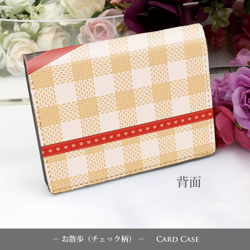 定期入れ/パス入れ/名刺入れ カードケース【お散歩（チェック柄
