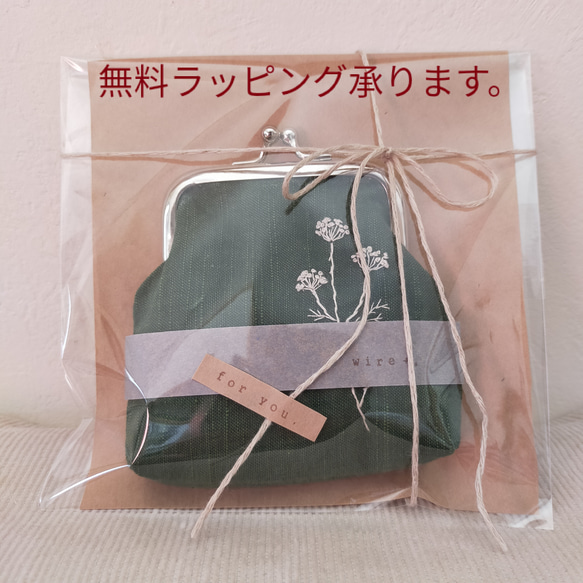 がま口ポーチ 手刺繍 【かすみ草】グリーン *° 会津木綿 9枚目の画像