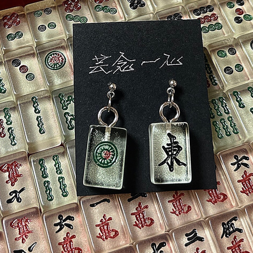 訳アリ在庫処分セール】ミニ麻雀牌 ピアス 透明 ピアス（スタッド・一