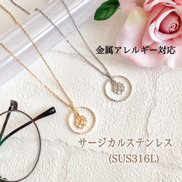 選べる長さ＆留め具】薔薇/グラスホルダー メガネホルダー/2way