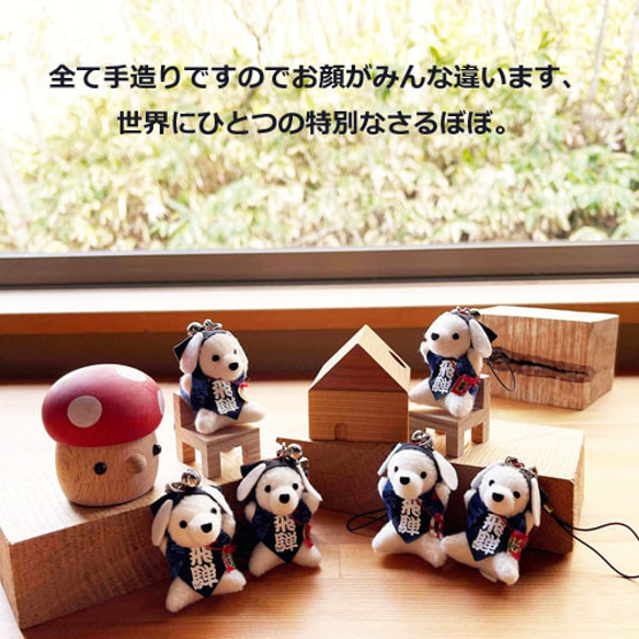 プードル さるぼぼ 愛犬 お守り 1個　単品 子宝 安産 飛騨高山 数量限定 ペット グッズ 小型犬 大型犬 超小型 5枚目の画像