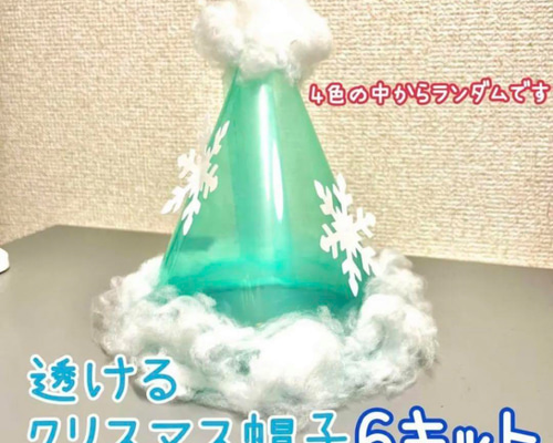 Amazon.co.jp: 雪の結晶 製作キット 壁面飾り 冬 保育 高齢者