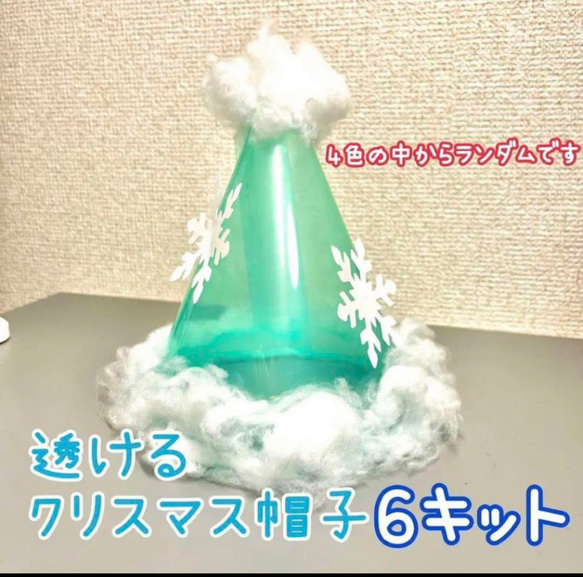 雪の結晶　製作キット　クリスマス　壁面飾り　冬　保育　高齢者　クラフト 雪の結晶 製作キット クリスマス 壁面飾り 冬 保育 高齢者