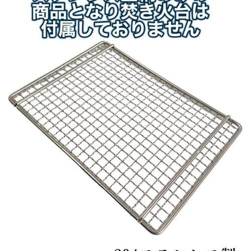 送料無料！A4サイズ焚き火台のための落ちないステンレス金網！ その他  