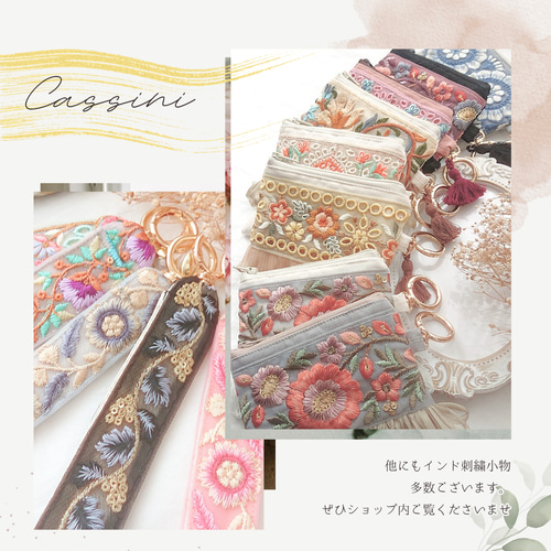 インド刺繍リボン ♡ ポケットティッシュケース 付き ミニポーチ 