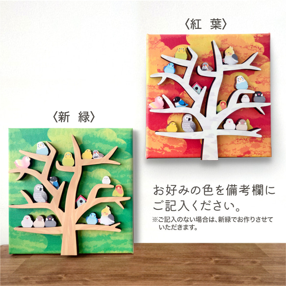 bird tree ～さえずりの木陰～ 6枚目の画像