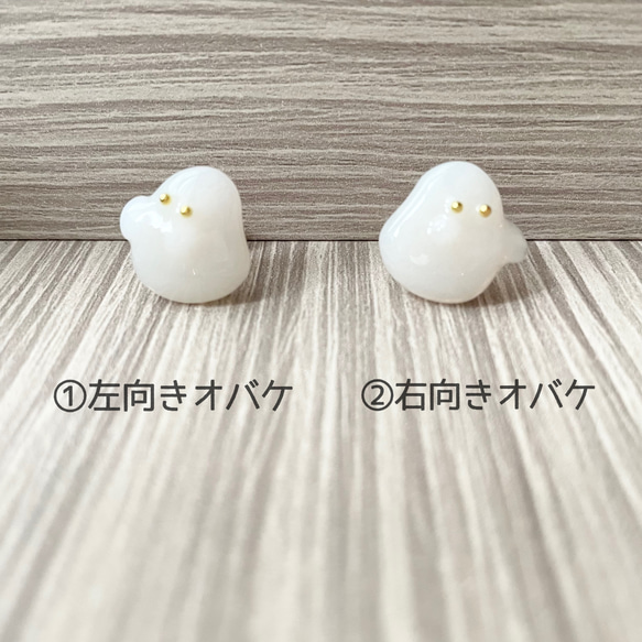 オバケのピアス／イヤリング 3枚目の画像