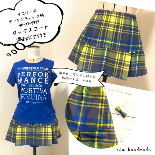 ミニスカート【バーバリー風チェック柄】 根強い