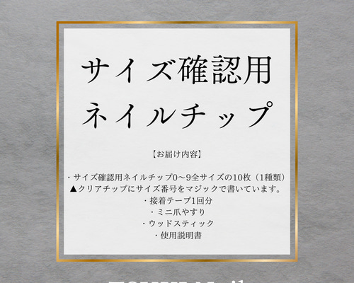 サイズ確認用ネイルチップ】 ネイルチップ（つけ爪） TSUKI Nail 通販