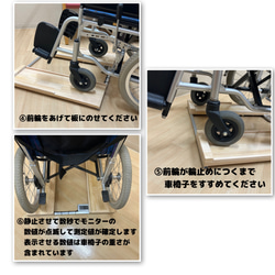 送料無料　車椅子用体重計　改良型ver3超軽量2.4kg 計量センサー一体型　※納期要確認　自作・手作りで安い 6枚目の画像