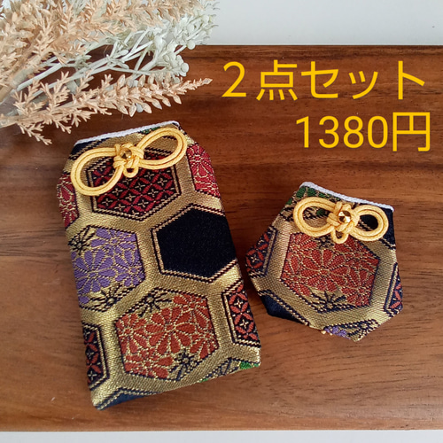 お守り袋 金欄 亀甲文 セット売りもあります その他ケース 心´s(只今