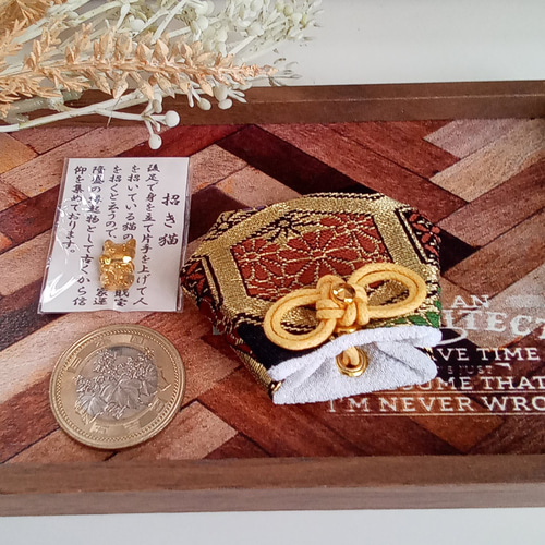 お守り袋 金欄 亀甲文 セット売りもあります その他ケース 心´s(只今
