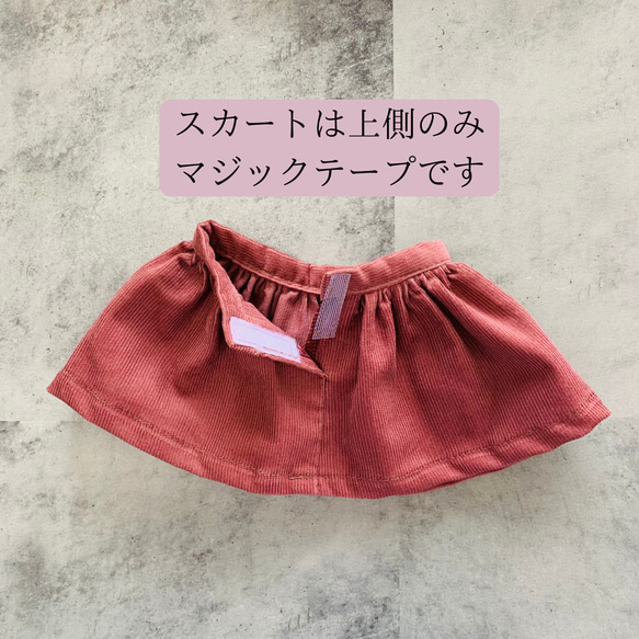 【選べる8色】コーデュロイスカート　26cmドール 13枚目の画像