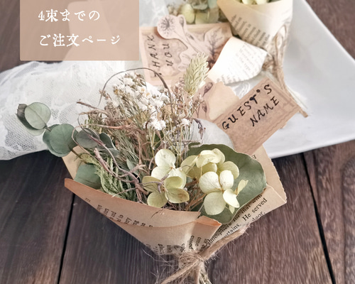 ドライフラワー　ミニブーケ　・.＊専用ぺージ.・＊ 26948ceb98073ba2985e31f40a2b41