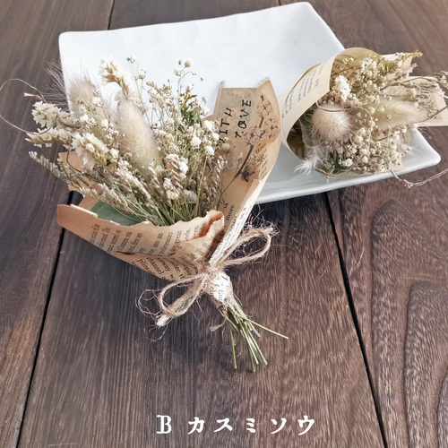 1～4束まで＊メッセージ・名入りカード付き ドライフラワーの