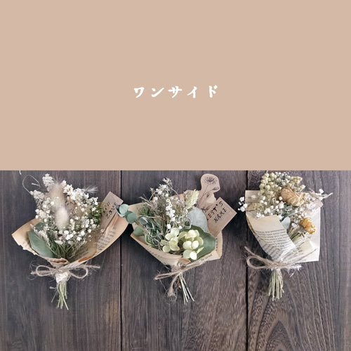 【mi ✿様おまとめ】ドライフラワー ドライフラワーの花束 Shabbychic M – LIFFT