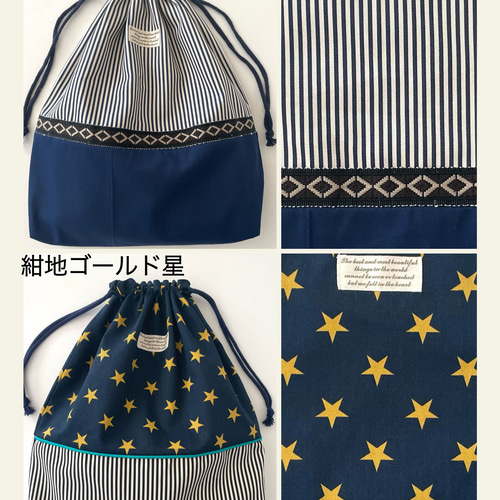 デザイン選べるⅣ☆お着替え袋☆オーダーOK 入園入学 小学生