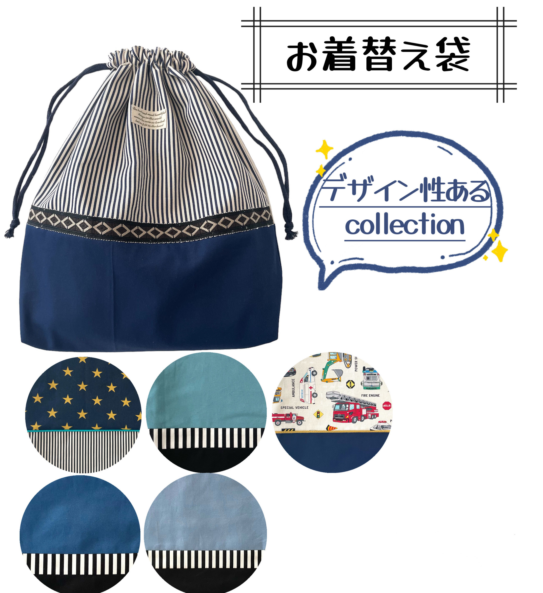 731 様オーダーページお着替え袋 体操服入れ ナップサック ハンドメイド 731 様オーダーページお着替え袋 体操服入れ ナップサック