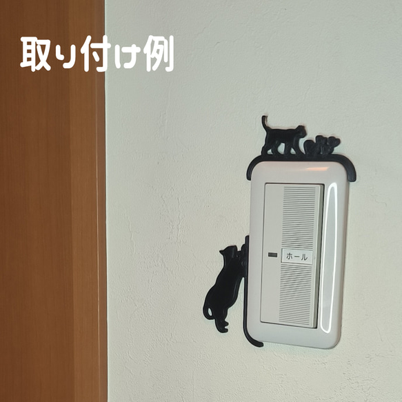 K009-12-N 壁スイッチ・コンセントカバー猫オブジェ 12 7枚目の画像