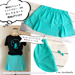 無地 ミントブルー テニス スコート 両サイドポケ付き ゴルフ ミニ