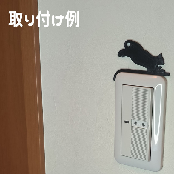 K009-13-N 壁スイッチ・コンセントカバー猫オブジェ 13 6枚目の画像