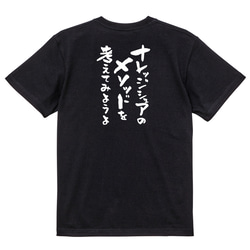 意識高い系半袖Tシャツ【ナレッジシェアのメソッドを考えてみようよ】おもしろTシャツ　ネタTシャツ 4枚目の画像