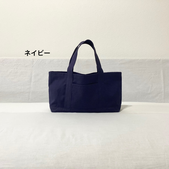 <横長タイプ>11号帆布のトートバッグ＊グレー＊ネイビー＊ブラック＊ブラウン＊ベージュ＊チャコールグレー＊ピンク 10枚目の画像