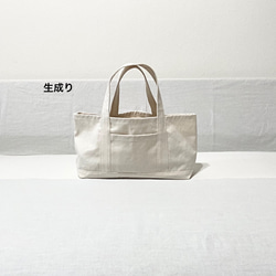 <横長タイプ>11号帆布のトートバッグ＊グレー＊ネイビー＊ブラック＊ブラウン＊ベージュ＊チャコールグレー＊ピンク 16枚目の画像