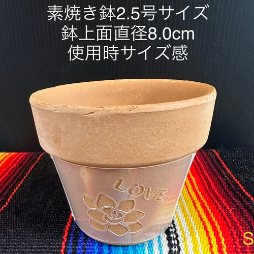 No.242 送料込 ステンシルシート リメイク鉢 素焼き鉢 ダイソー小2.5号