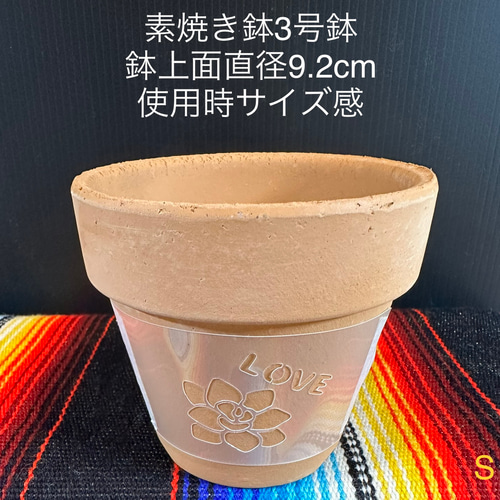 No.242 送料込 ステンシルシート リメイク鉢 素焼き鉢 ダイソー小2.5号