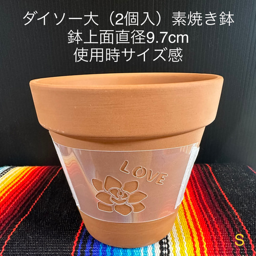 E-113. 浅型素焼き鉢 リメイク　アンティーク風 ハンドメイド 多肉植物 No.242 送料込 ステンシルシート リメイク鉢 素焼き鉢 ダイソー小2.5号