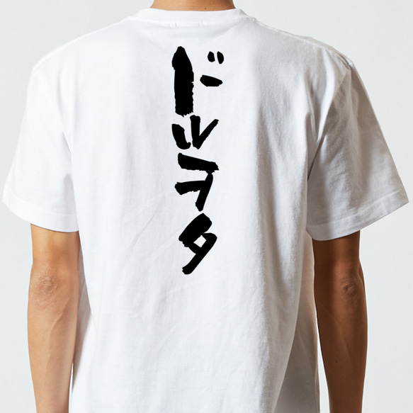 オタク系半袖Tシャツ【ドルヲタ】おもしろTシャツ　ネタTシャツ 5枚目の画像