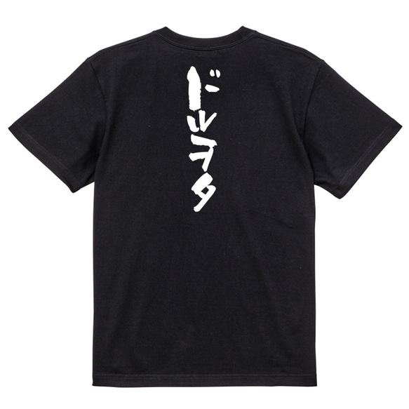 オタク系半袖Tシャツ【ドルヲタ】おもしろTシャツ　ネタTシャツ 4枚目の画像