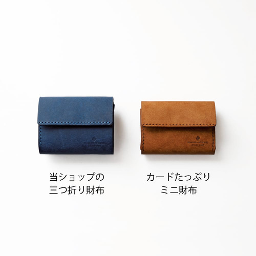 カードたっぷり ミニ財布 【ブルー】 革 メンズ レディース