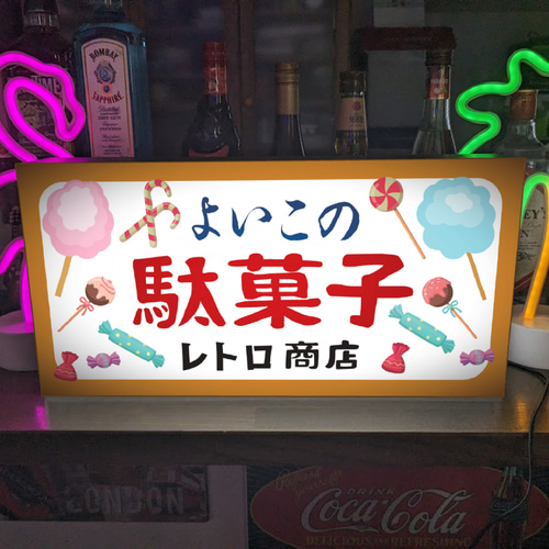 Lサイズ 文字変更無料】駄菓子 お菓子 おやつ おまけ 子供 くじ