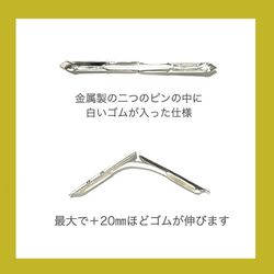 《世界最小》リング固定 金具ピン（ゴム入り）白　2mm×33mm  15個　バレッタ・コーム用　日本製　A103 4枚目の画像