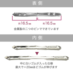 《世界最小》リング固定 金具ピン（ゴム入り）白　2mm×33mm  15個　バレッタ・コーム用　日本製　A103 5枚目の画像