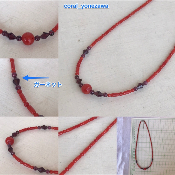 赤珊瑚・ガーネット　オリジナルネックレス　SV製アジャスター付き　R51015H1 6枚目の画像