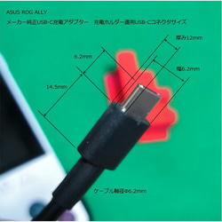 K008-N ASUS ROG ALLY USB-C 充電ホルダー タブなし 9枚目の画像